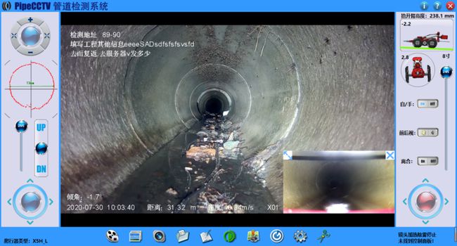 北林管道CCTV检测专家-炜誉市政工程有限公司